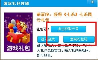 X2游戏浏览器专属礼包的领取与使用