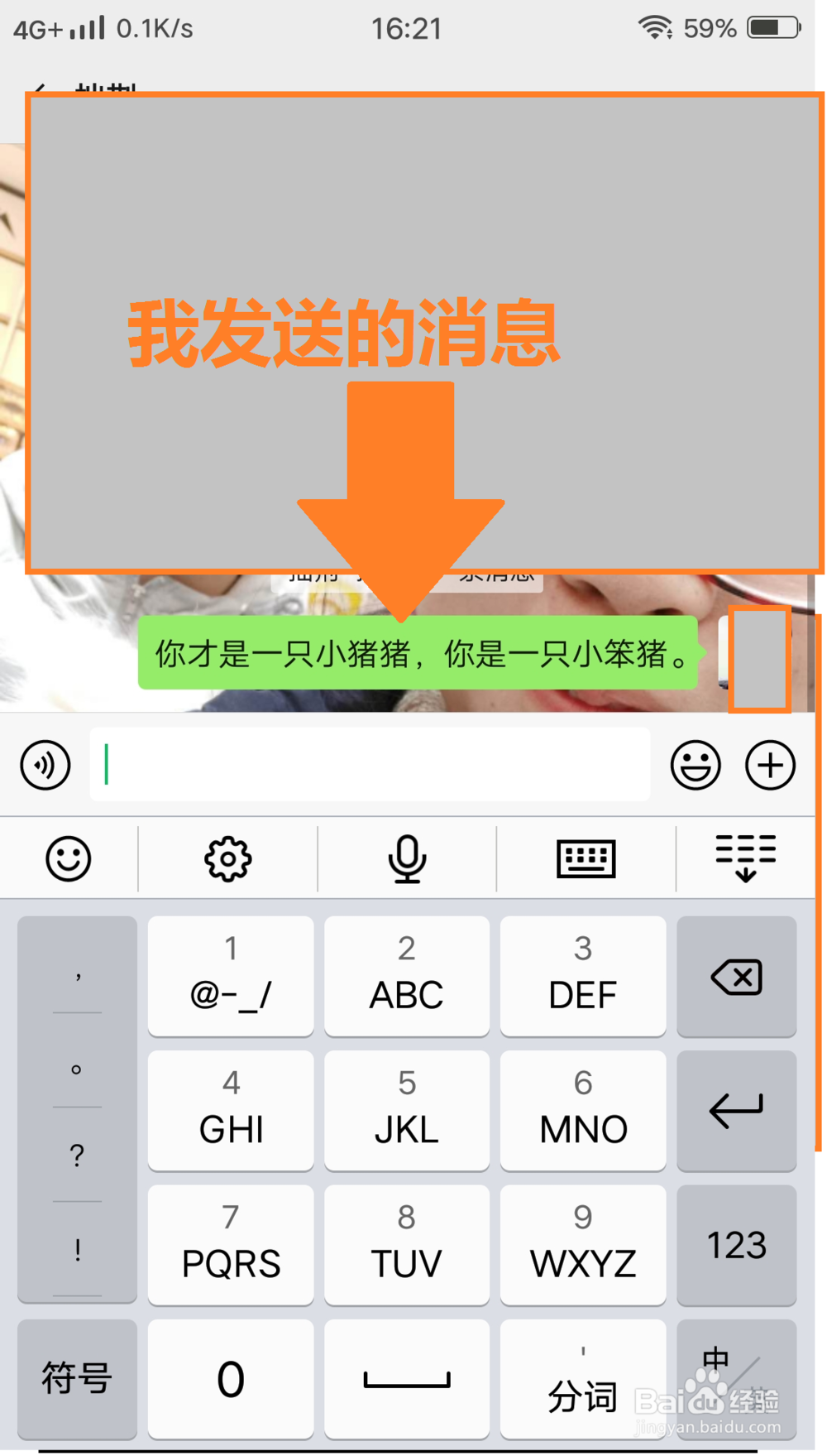 如何查看撤回的信息?