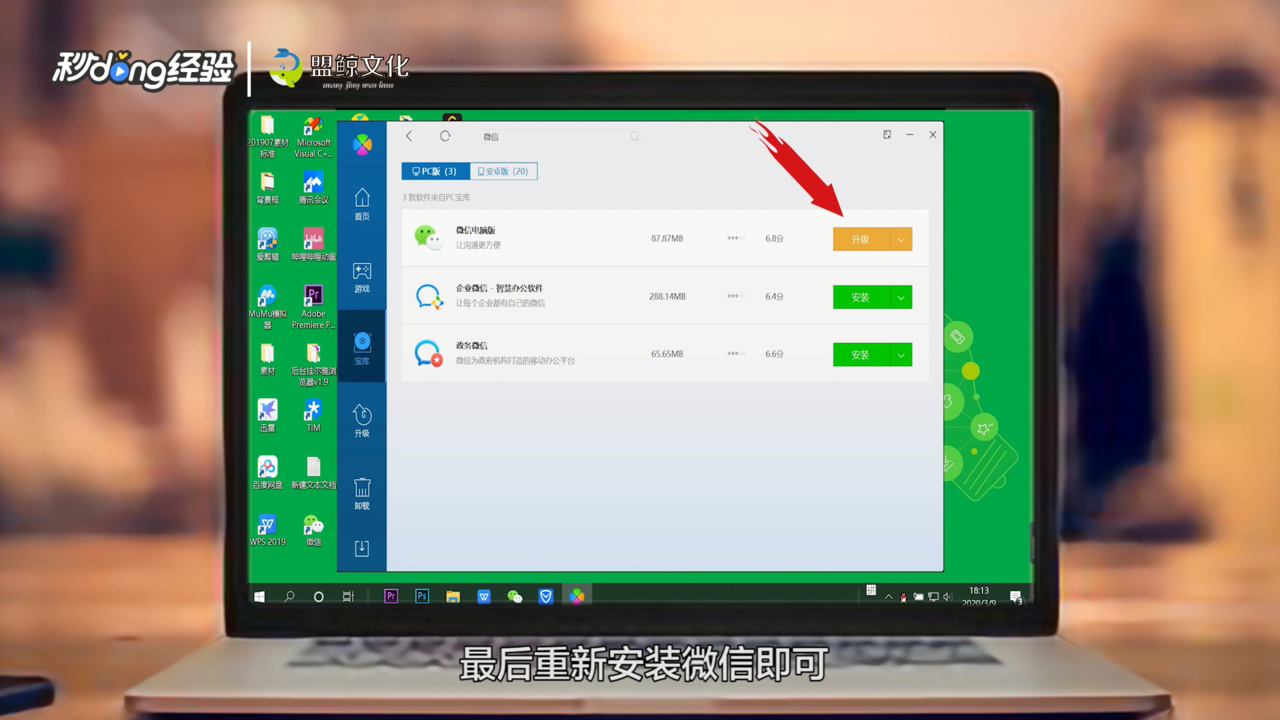 电脑微信登录不上去怎么回事