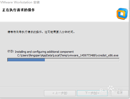 VMware Workstation的安装步骤