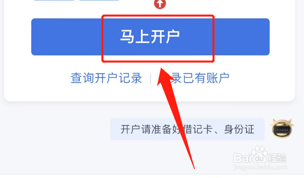 股市如何开户