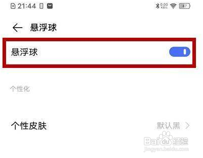 vivos12怎样开启悬浮球