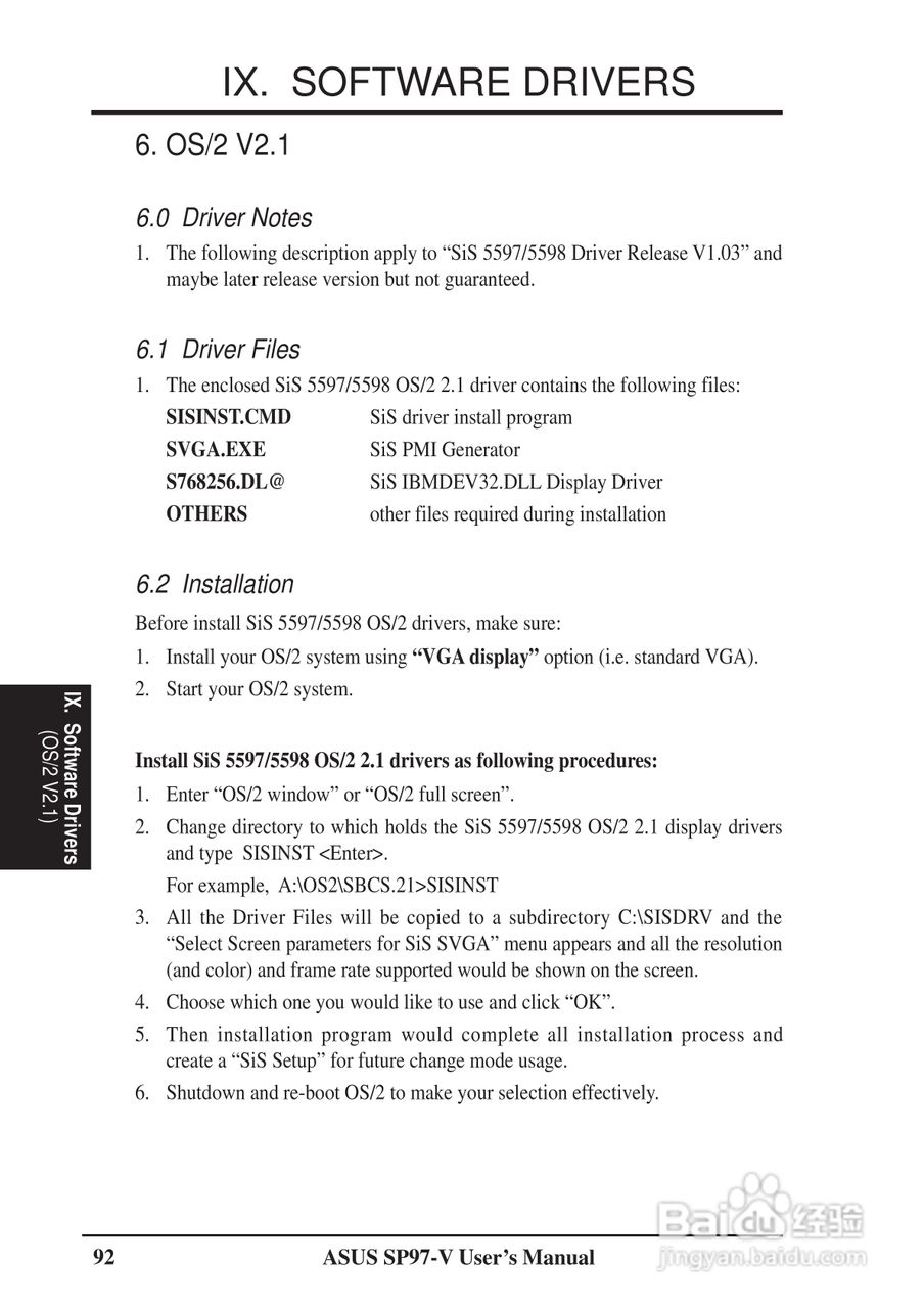 华硕主板SP97型说明书:[10]