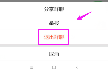 2018QQ怎么退出QQ群聊？QQ退群方法？