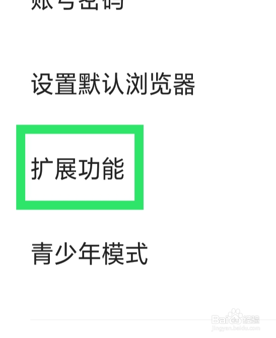 360浏览器APP该怎样设置下载管理推荐功能