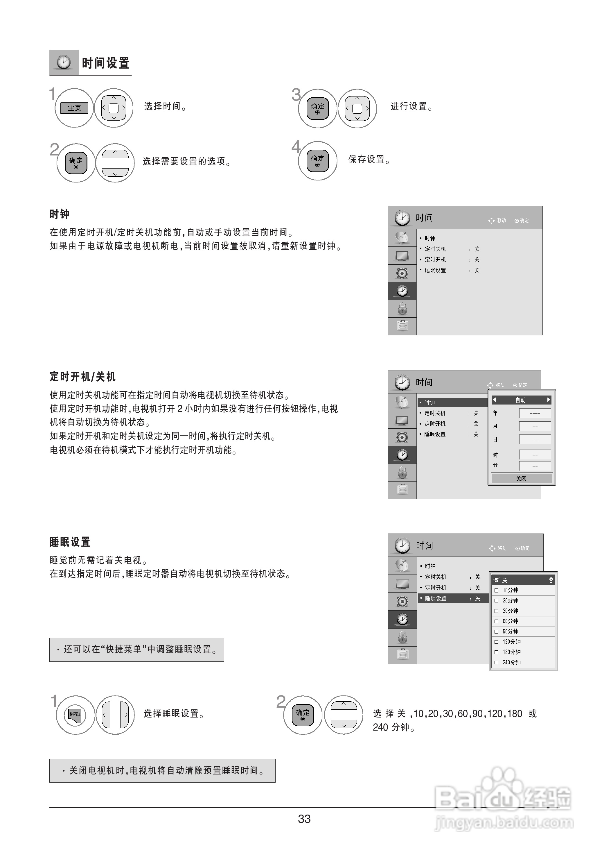 LG 47LV4500-CA液晶彩电使用说明书:[4]