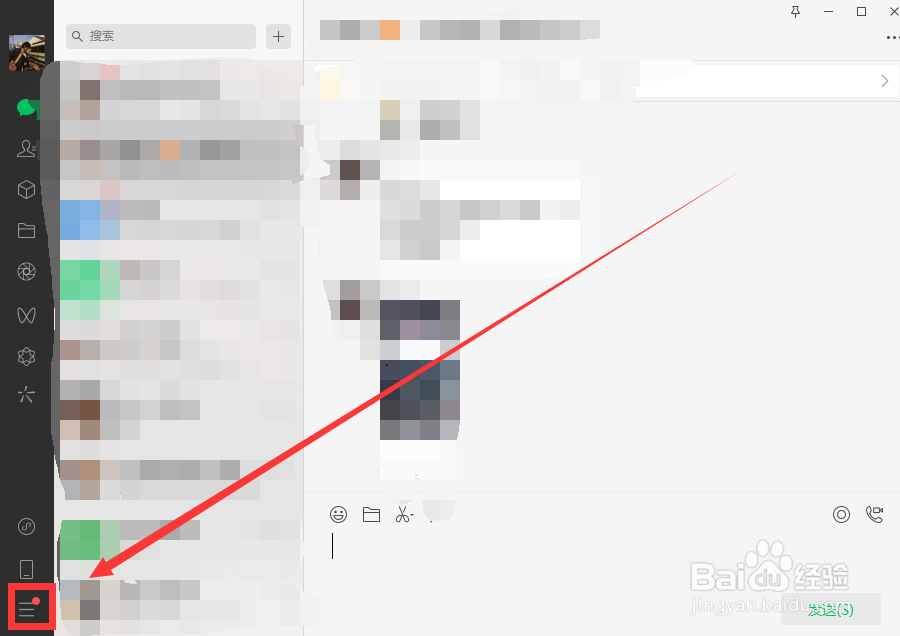 微信电脑版如何查看版本号