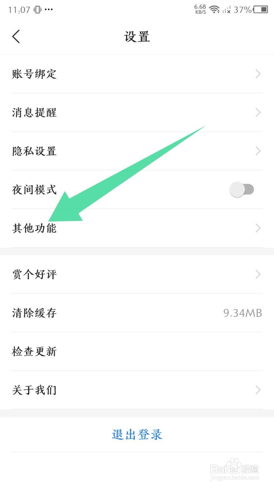 高考直通车如何创建学习小组