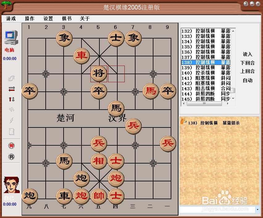 中局杀法：控制纵横，暴露钳杀（七）棋谱