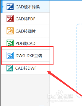 DXF转换为DWG格式需要什么步骤