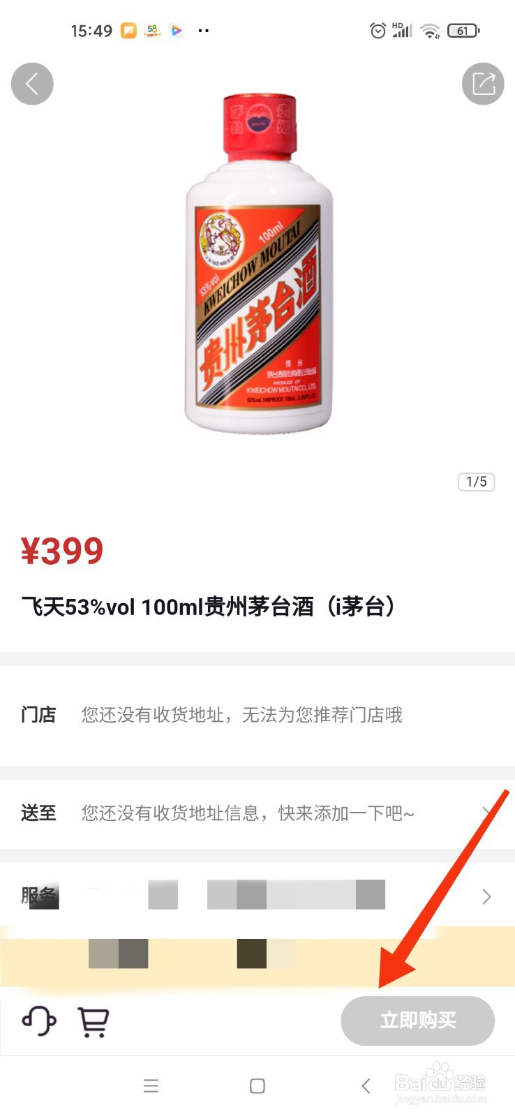 i茅台100ml怎么买