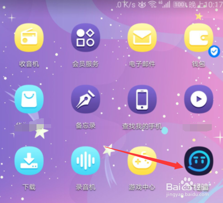 TT语音如何开启勿扰模式？