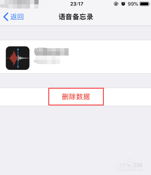 苹果手机iCloud存储空间不足怎么办