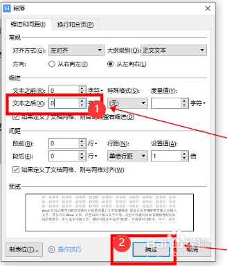 如何在word右边还有空白的情况下就直接换行呢？
