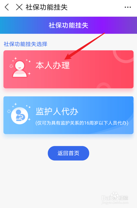 社保本丢了怎么办