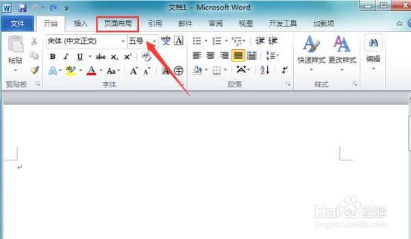 在word中如何在四周加边框