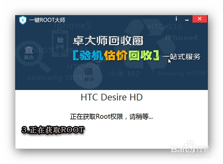 摩托XT889一键ROOT教程及工具下载