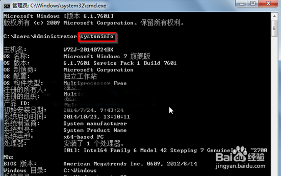 win7查看系统相关详细信息的三大方法