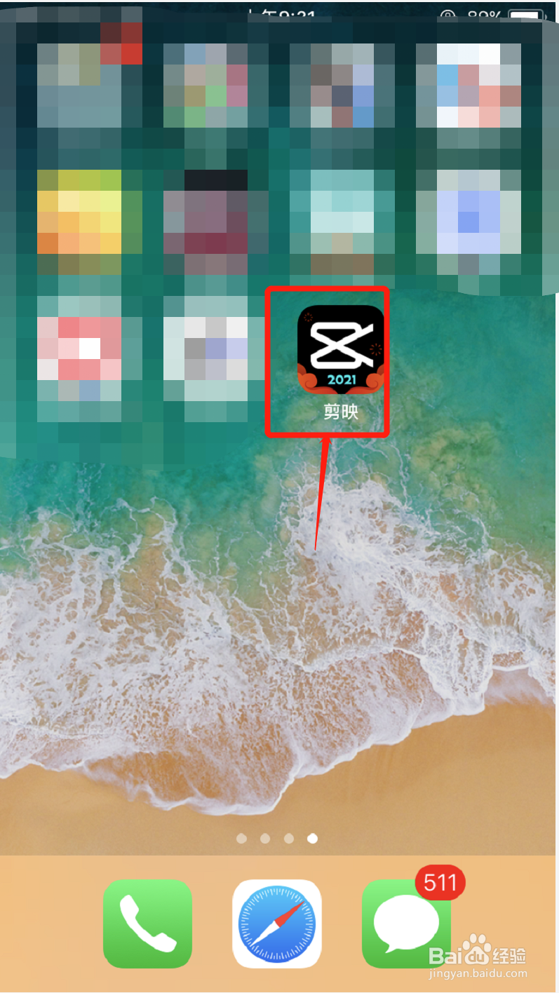 手机版剪映如何自定义封面
