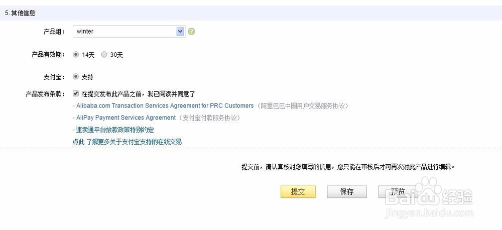 速卖通发布产品