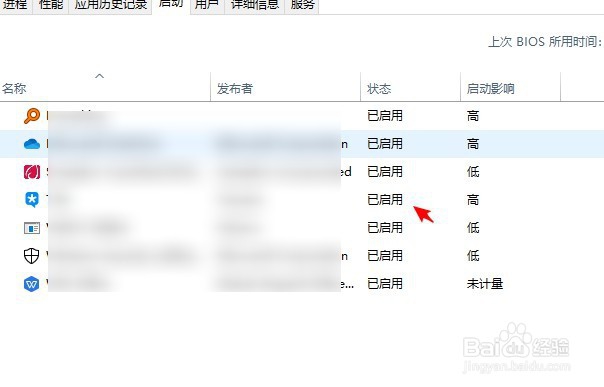 win10自动启动软件怎么关闭