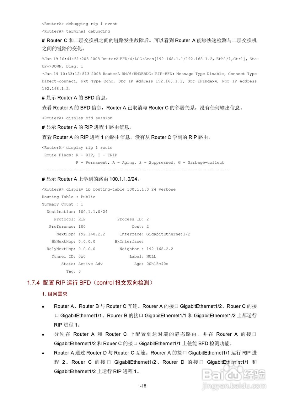 H3C SR6600路由器用户手册:[79]