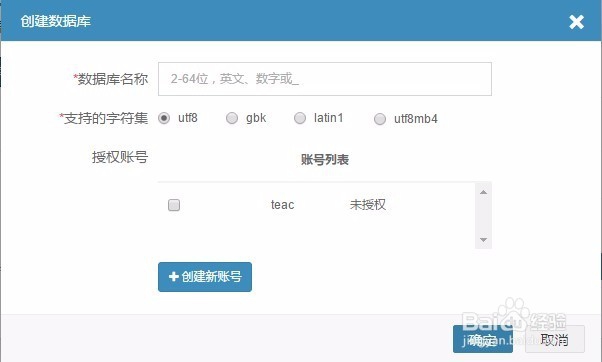 怎样对华云数据云数据库进行管理
