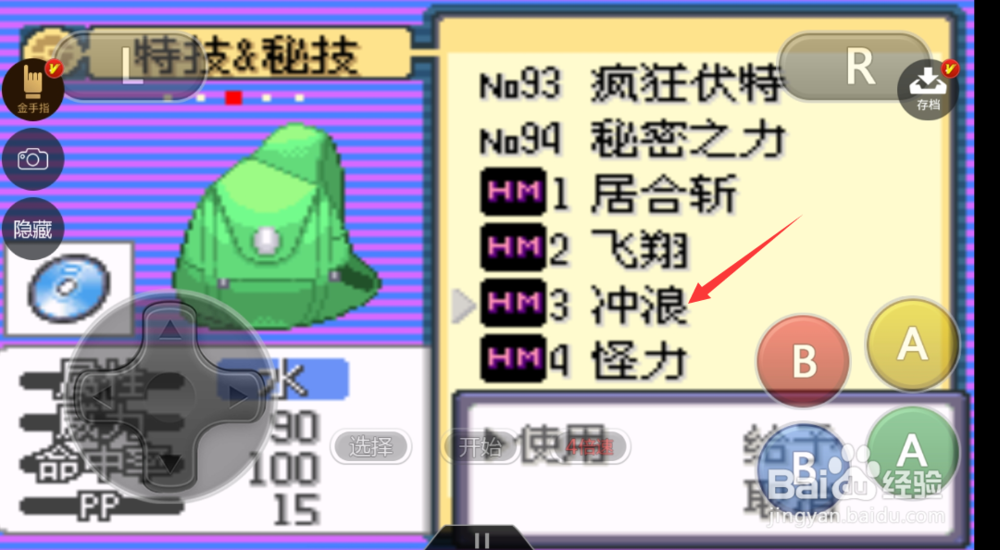 口袋妖怪究极绿宝石II新紫堇如何去