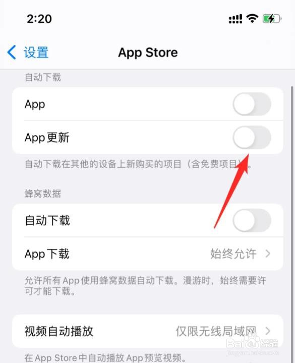 苹果app自动更新在哪里关闭?