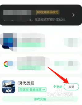 现代战舰进不去怎么办