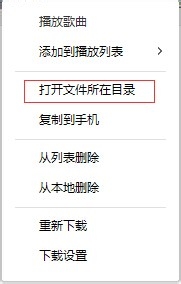 酷我音乐怎么下载歌