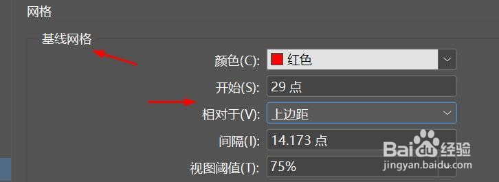 indesign基线网格相对于设置为上边距#校园分享#