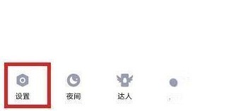 手机QQ怎么设置离线状态
