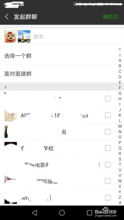 怎样用手机微信快速建一个群