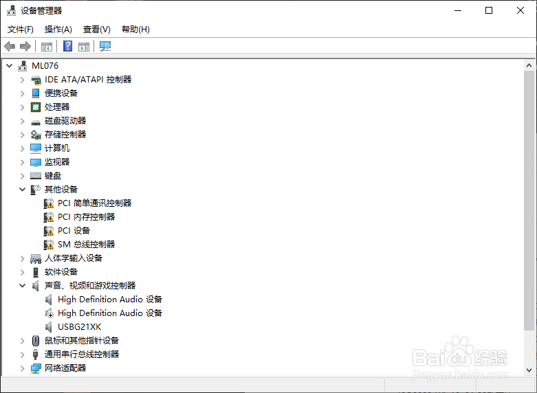 怎么查看电脑配置