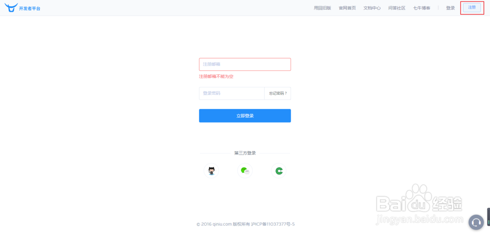 如何使用七牛云储存作为Workpress博客图床?
