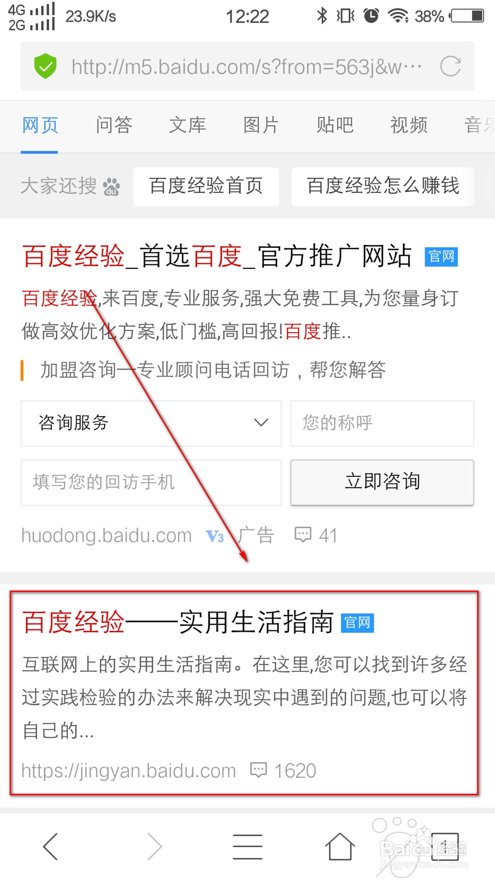 百度经验新回享出来之后怎么查看提现记录