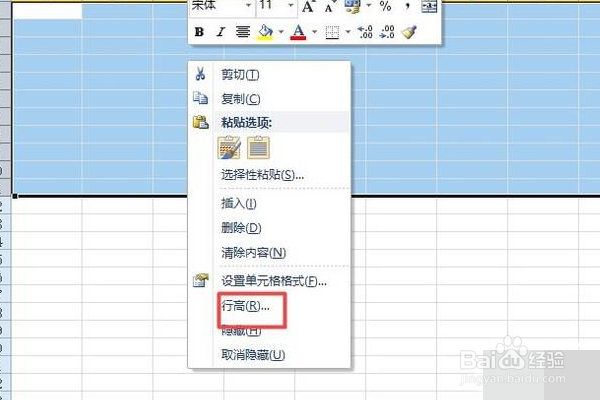 Excel调整价格的步骤