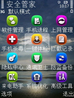 怎样清理手机垃圾