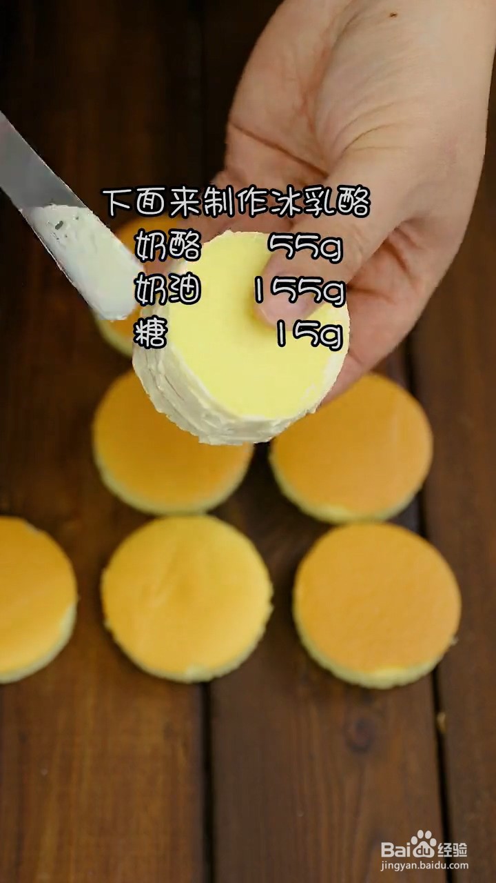 如何制作冰乳酪小贝