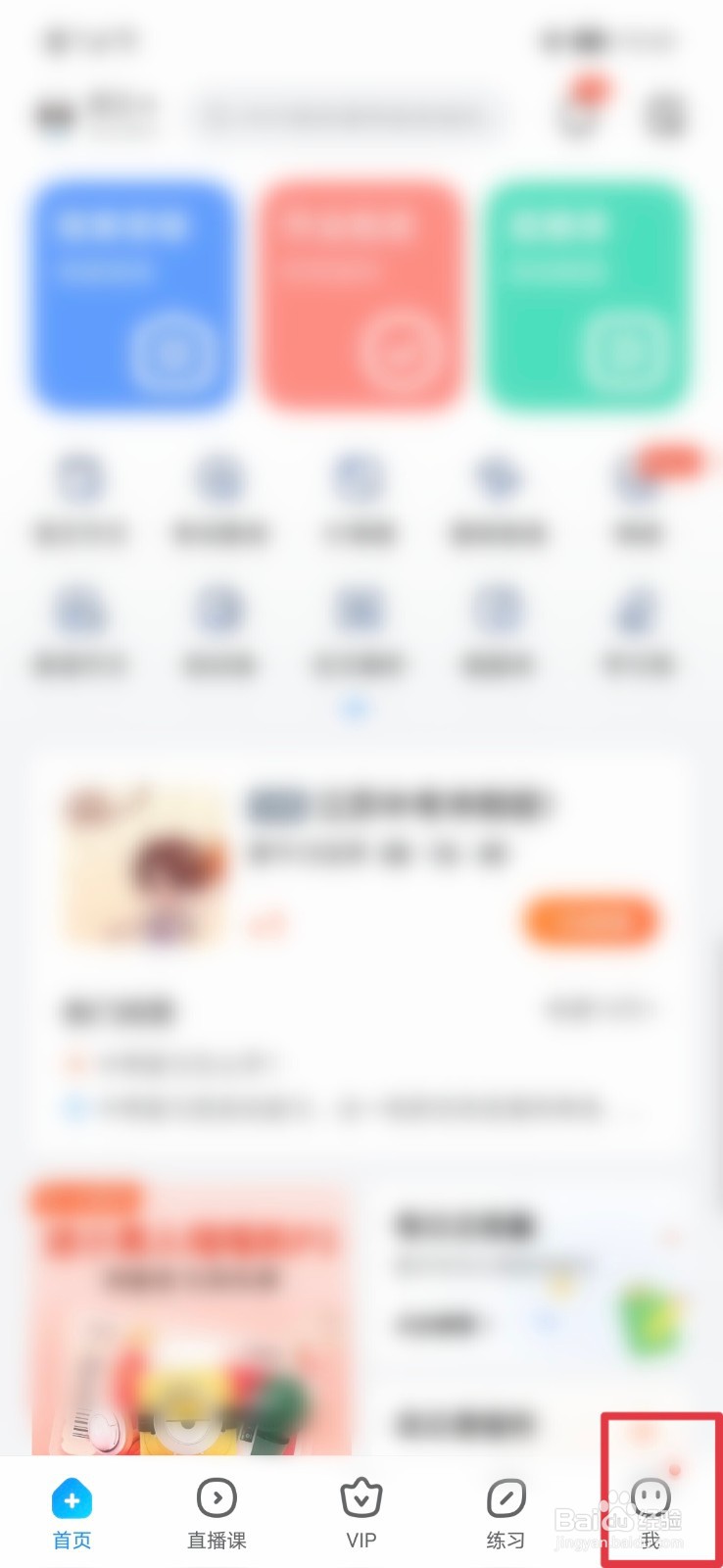 作业帮如何添加快递地址