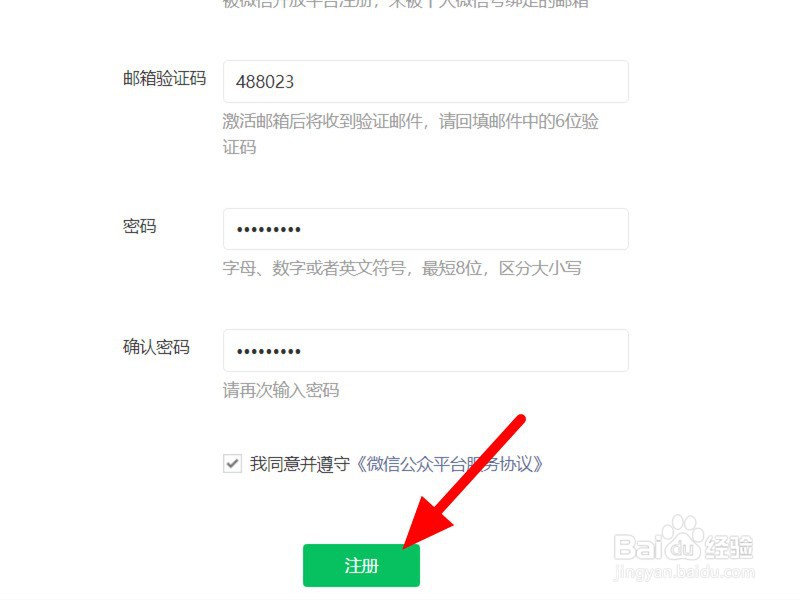 如何注册公众号并发布内容