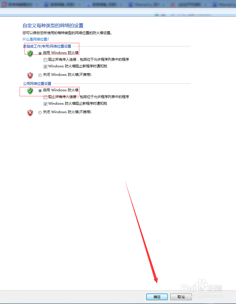 WannaCry勒索病毒的个人简易防护方法