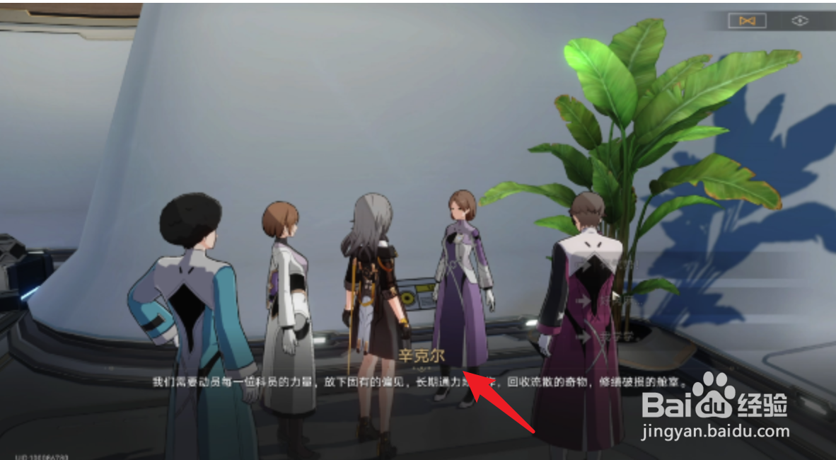 崩坏星穹铁道复兴之路攻略