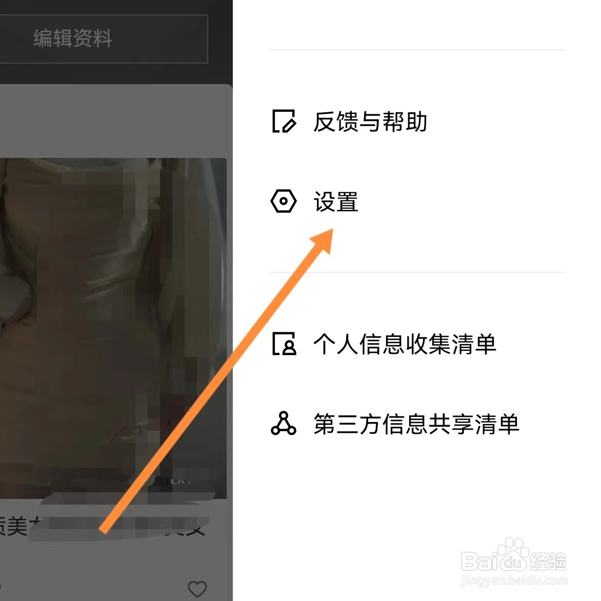 青桃视频如何查找个性化推荐
