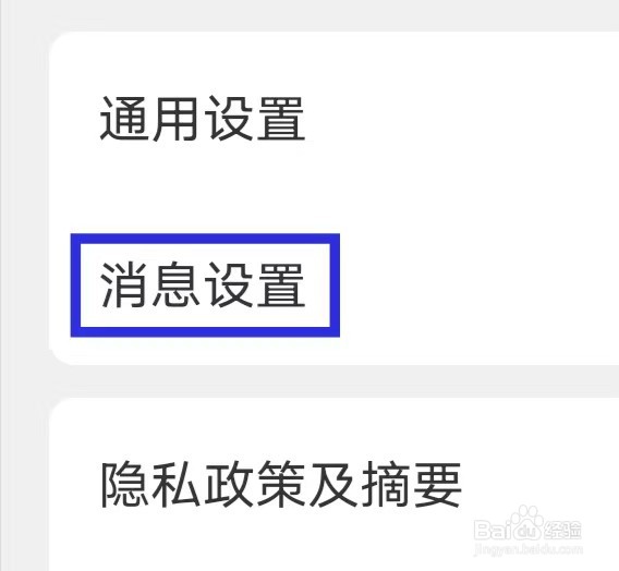 奇秀怎么查找消息设置