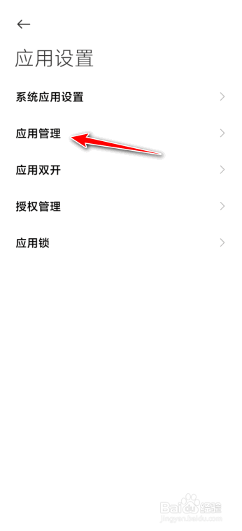 小米手机怎么设置默认浏览器
