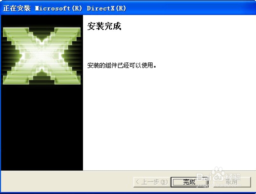 没有找到d3dx9_42.dll解决办法