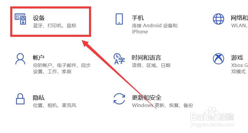 如何设置自动播放#校园分享#