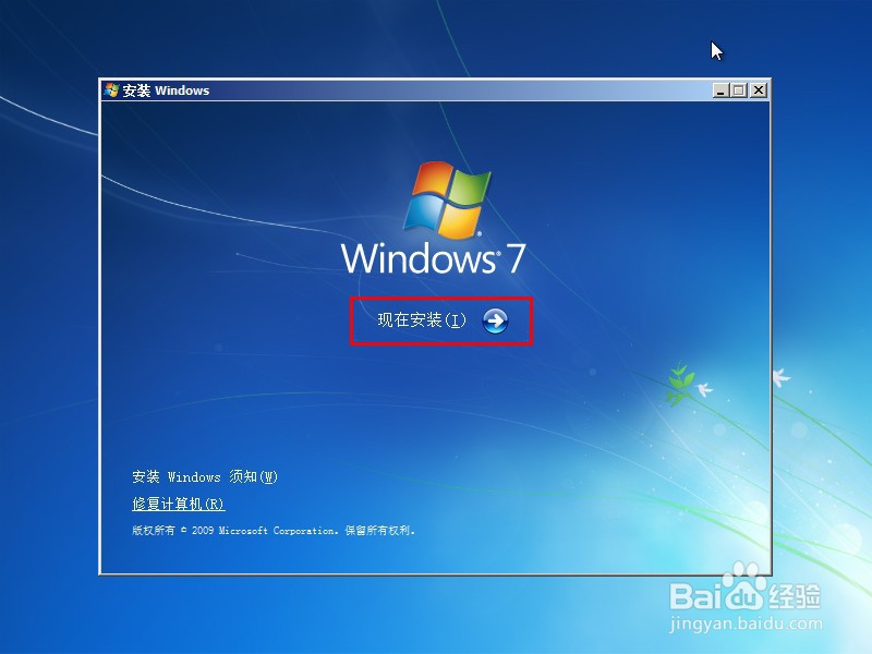Win7提示您的计算机无法启动解决办法